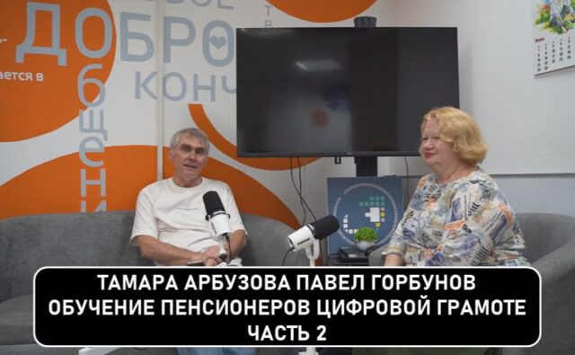 Два города — одна цель:&hellip;