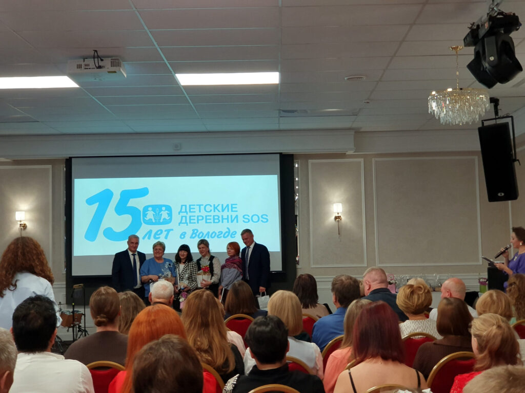 15 лет Детской деревне SOS Вологда